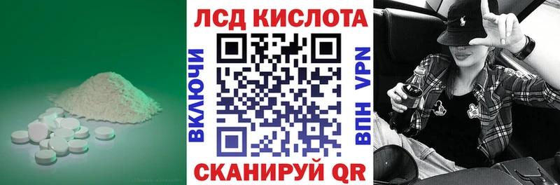 Лсд 25 экстази кислота  Новопавловск 