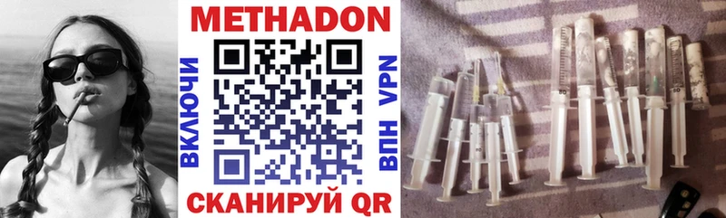 цена   Новопавловск  МЕТАДОН methadone 